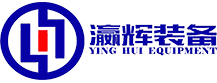 河南瀛辉机械装备有限公司