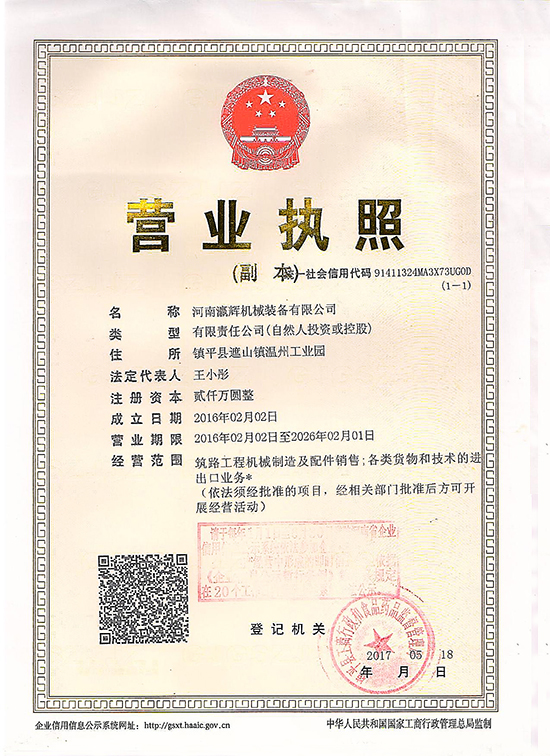 营业执照2.jpg