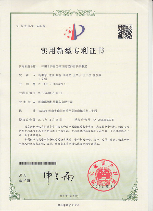 我公司又获两项专利授权，总专利数达到12项