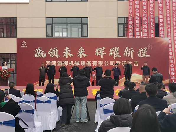 南阳日报：从遮山工业园到瀛辉路1号——河南瀛辉机械以全新坐标再出发